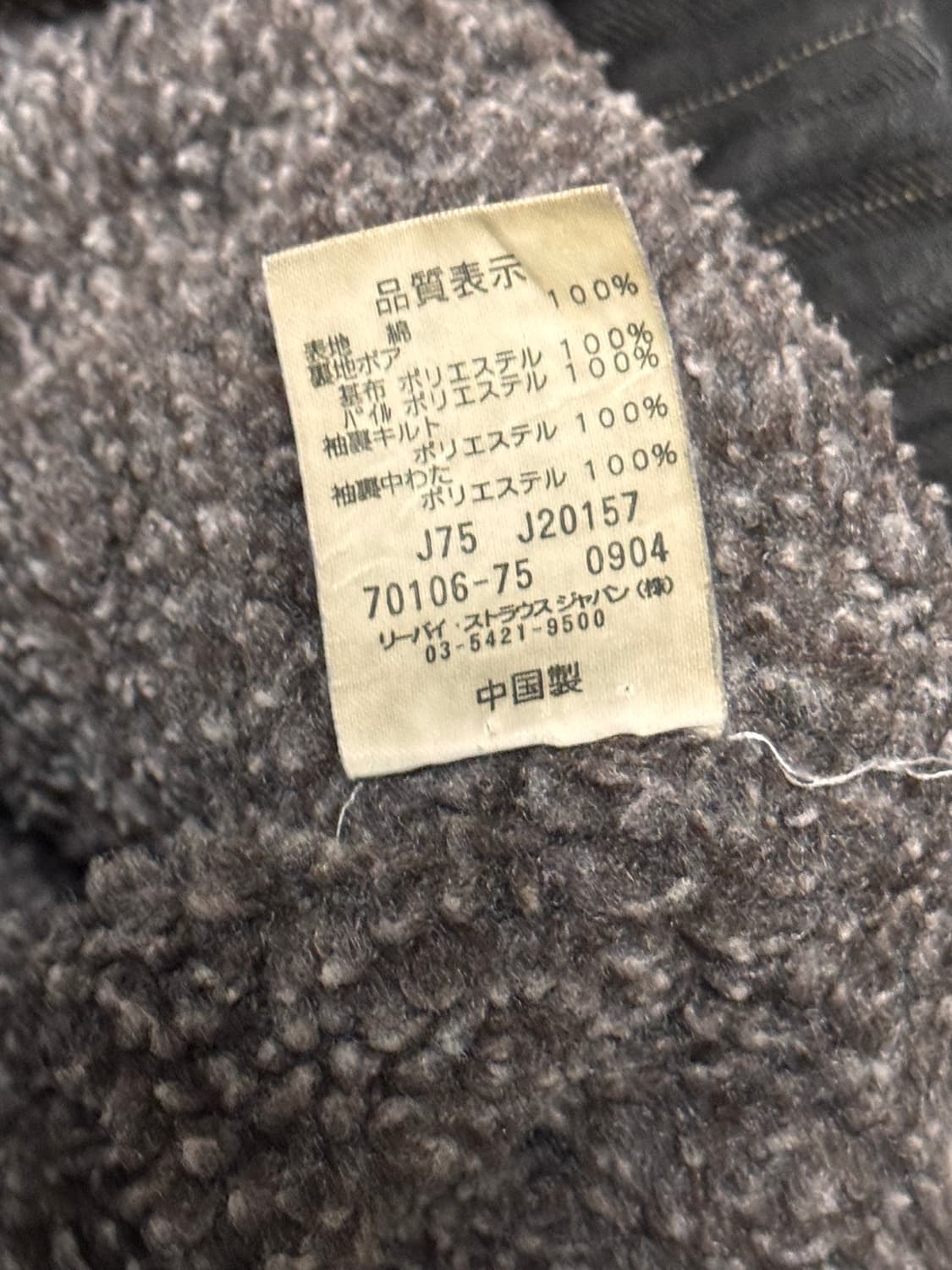 [L] 리바이스 핀스트라이프 데님 쉐르파 코트 상품이미지5