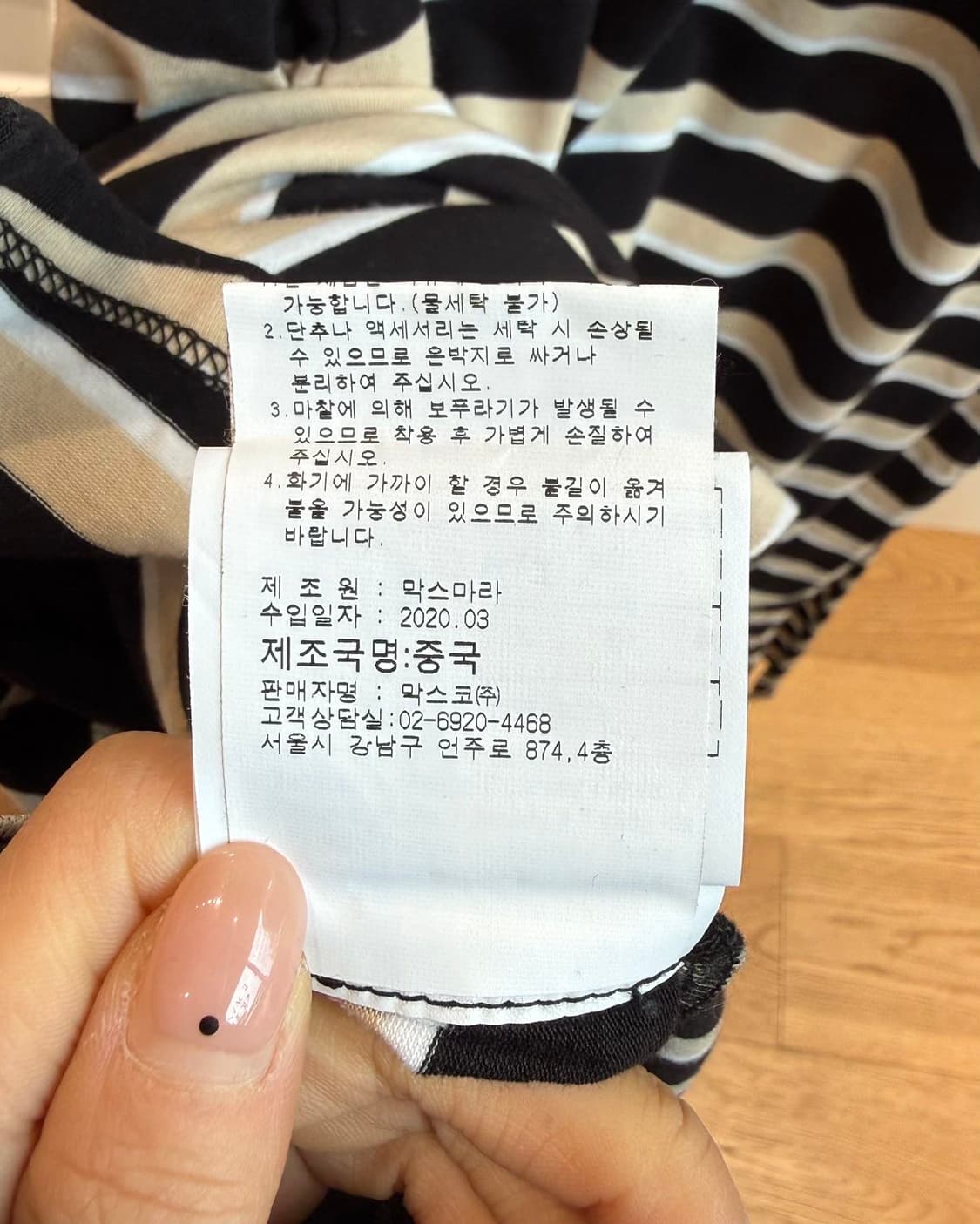 막스마라 스트라이프 슬리브리스 롱원피스  상품이미지10