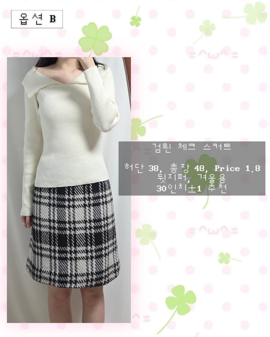 블랙&화이트 체크 미디스커트 상품이미지1