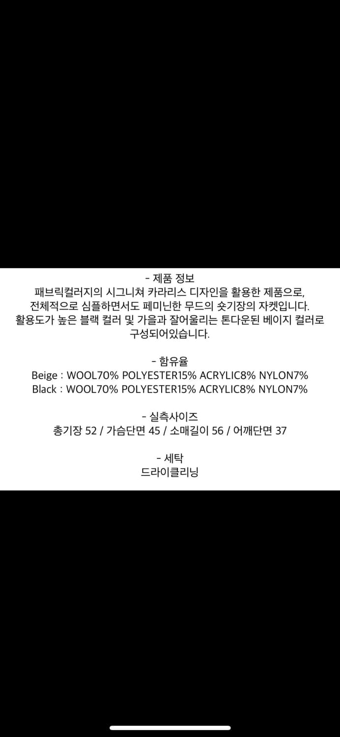 패브릭컬러지 no collar short jacket beige 상품이미지5