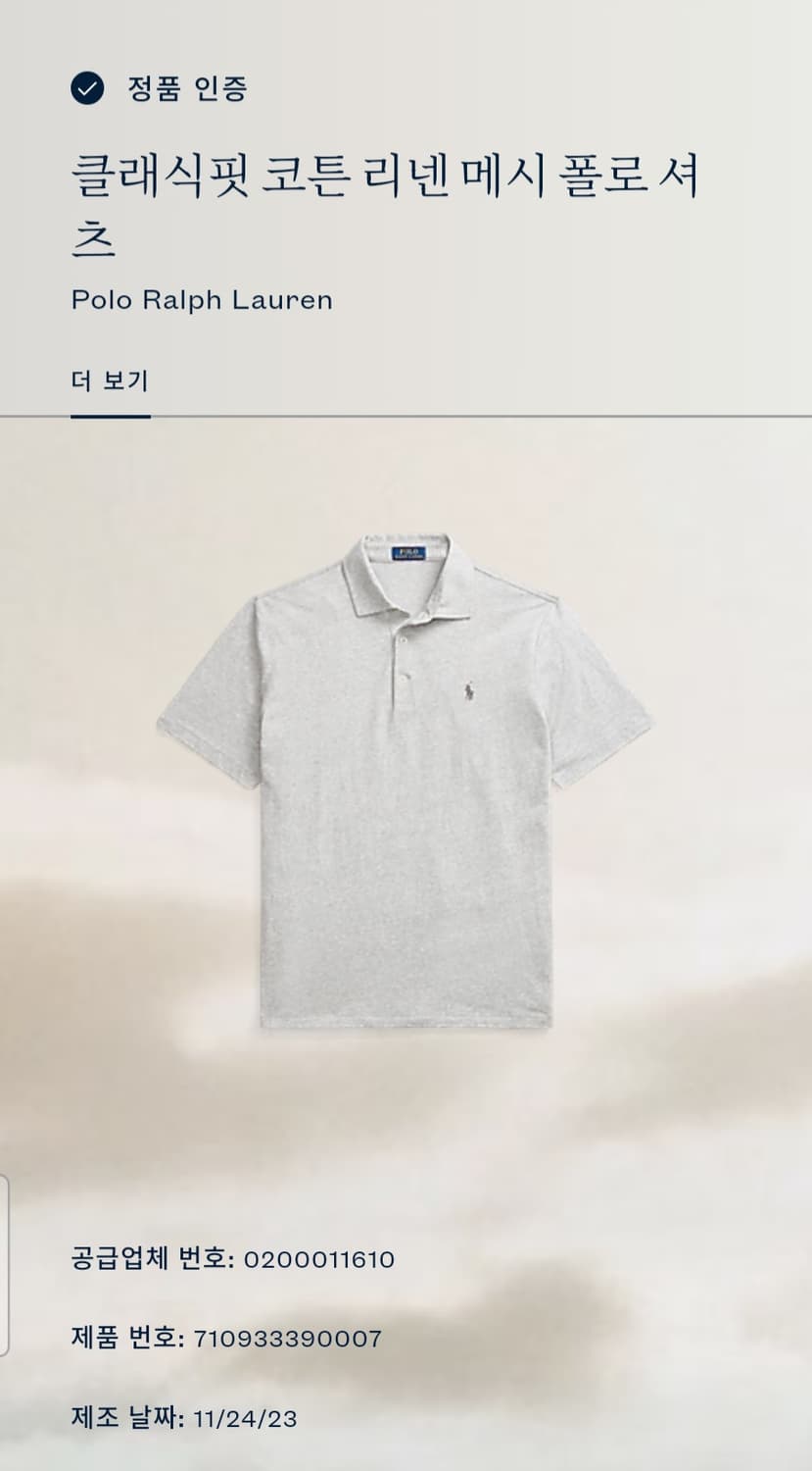 폴로랄프로렌 신형 린넨 폴로 셔츠 L (105추천해요) 상품이미지1