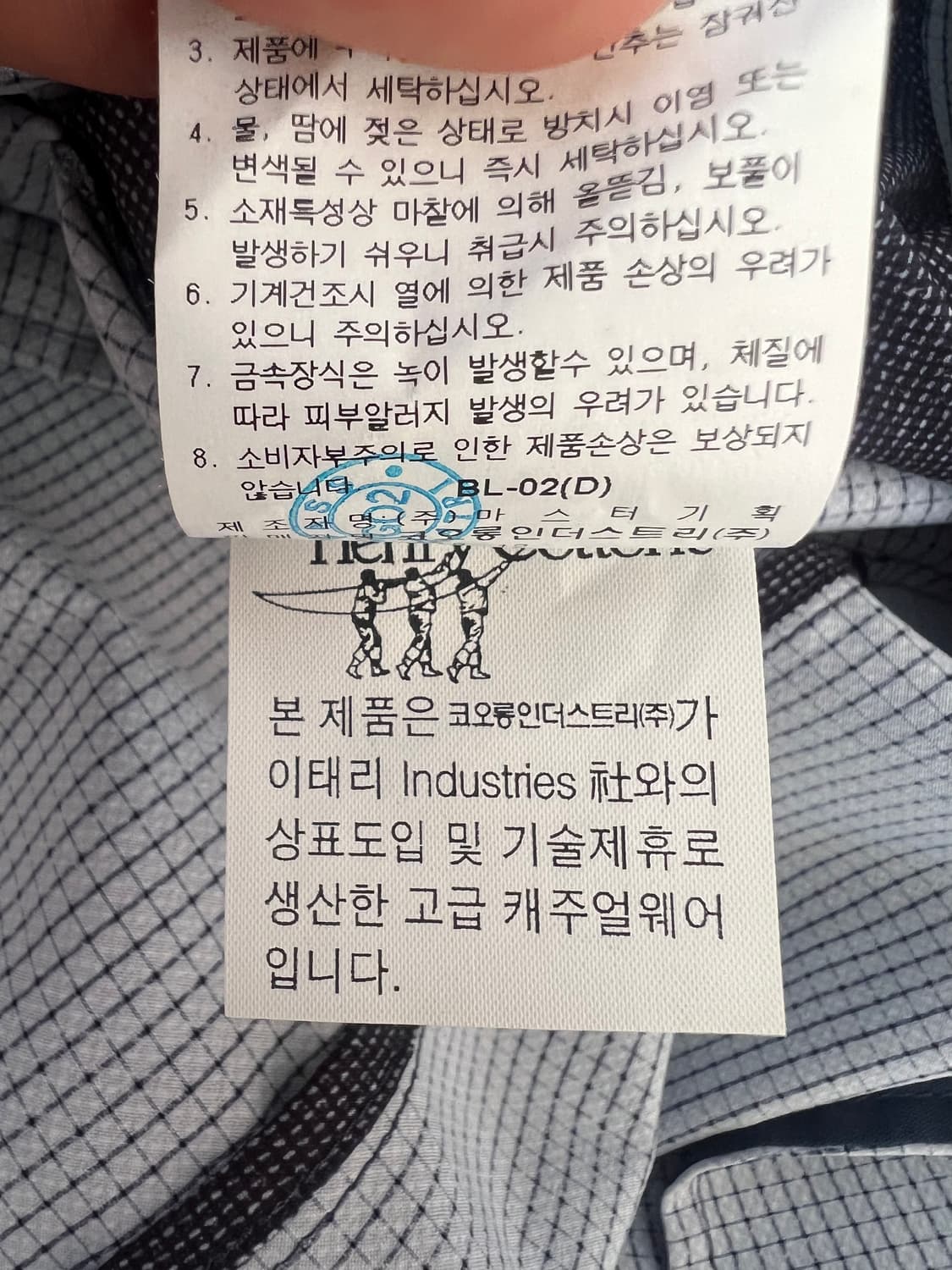 헨리코튼 남성 진청네이비 기능성자켓 

 상품이미지7