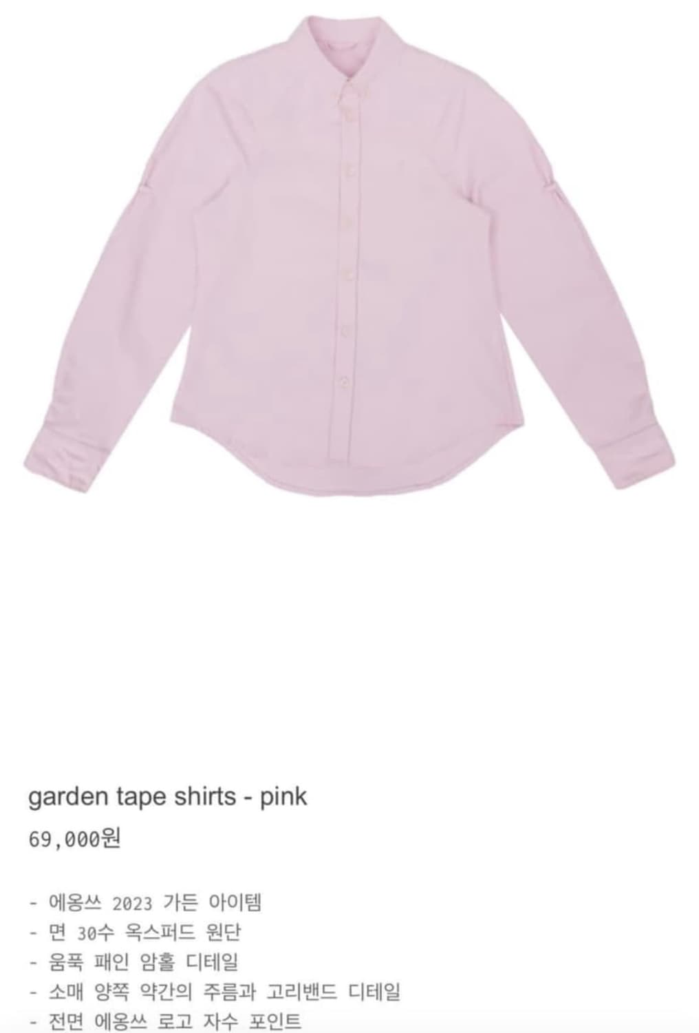 에옹쓰 가든 셔츠 (핑크) (사이즈1) 상품이미지2