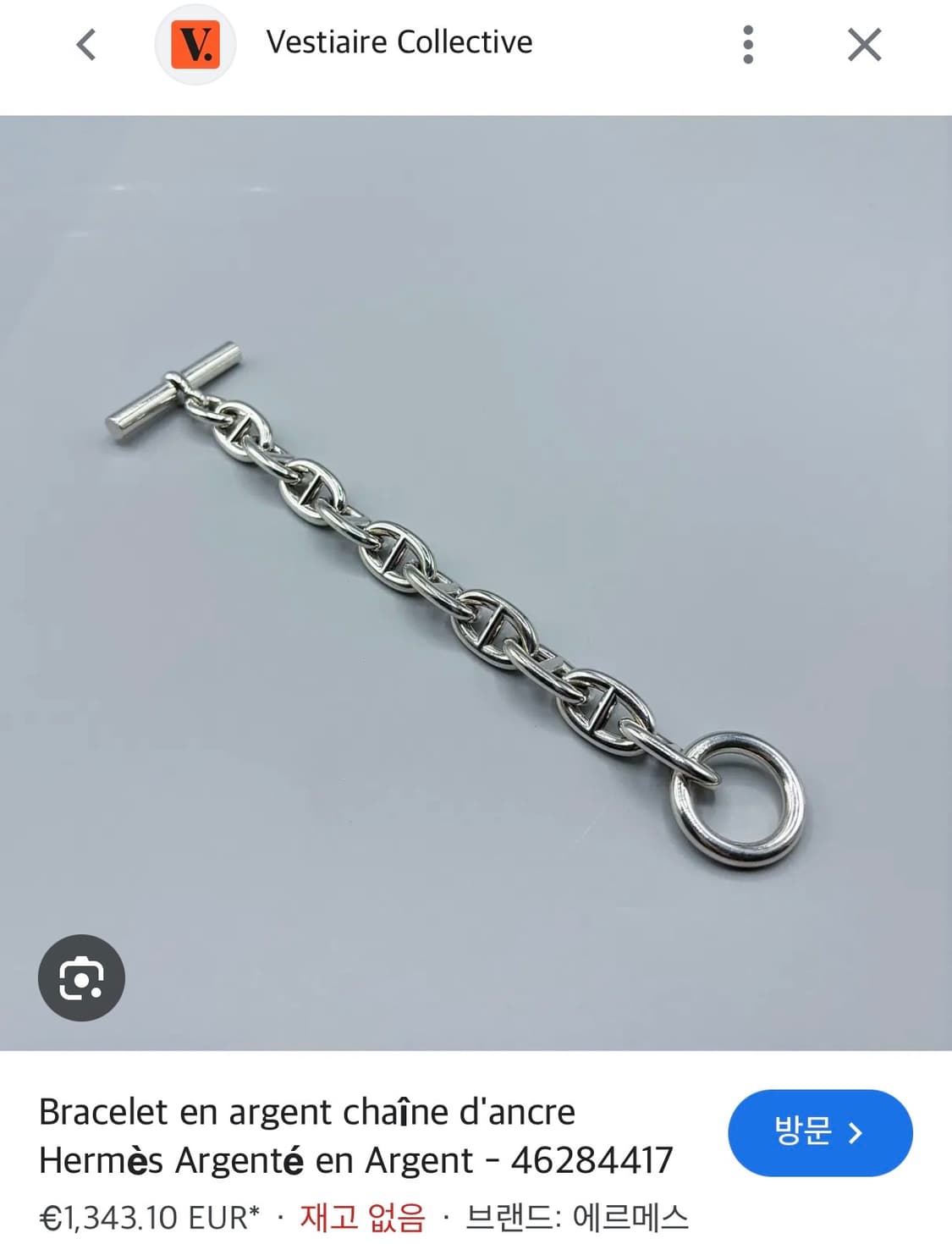 에르메스 샹달 PM14링크 브레이슬릿,참 상품이미지10