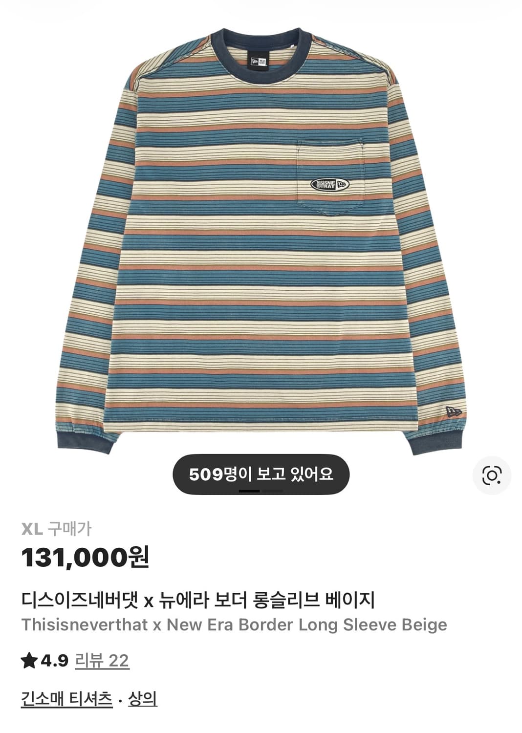 뉴에라 디스이즈네버냇 롱슬리브 XL 상품이미지1