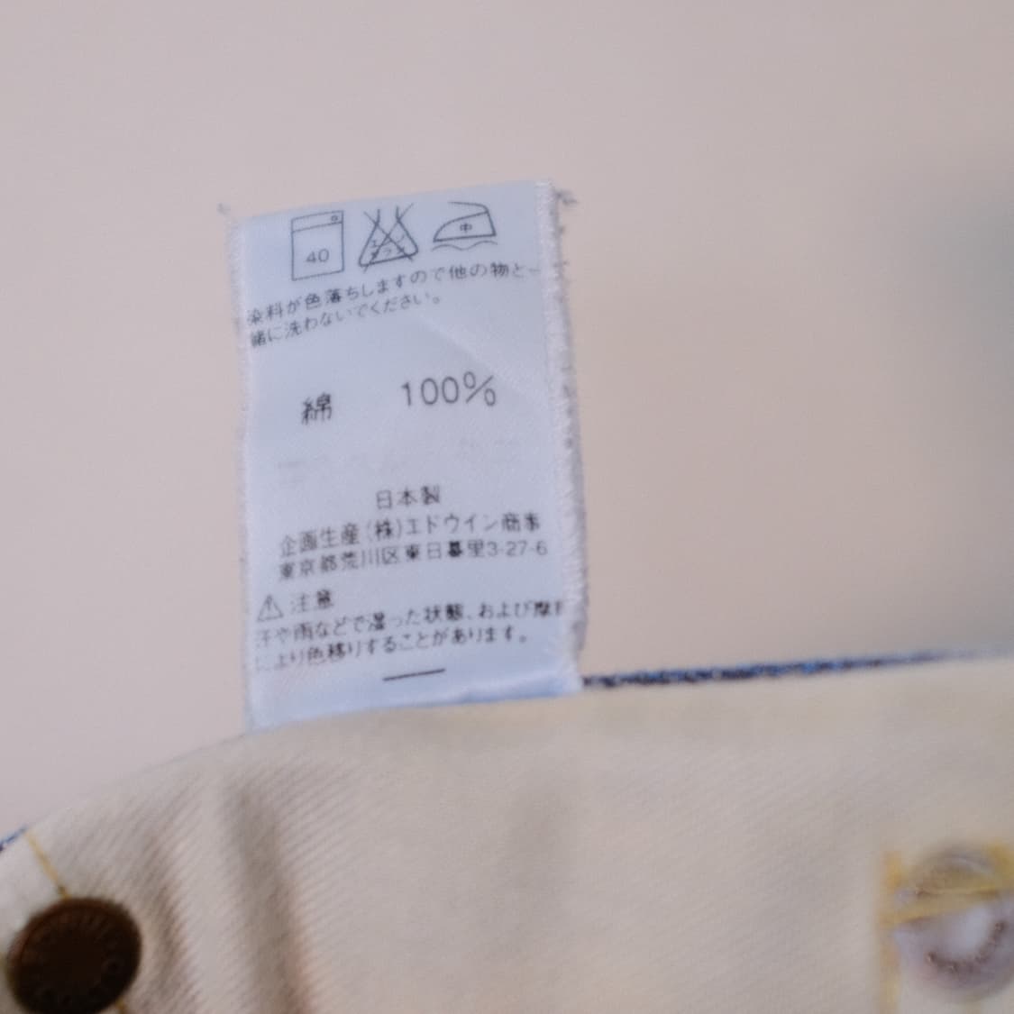 2000’s Made In JAPAN Edwin 505 Selvage 상품이미지6