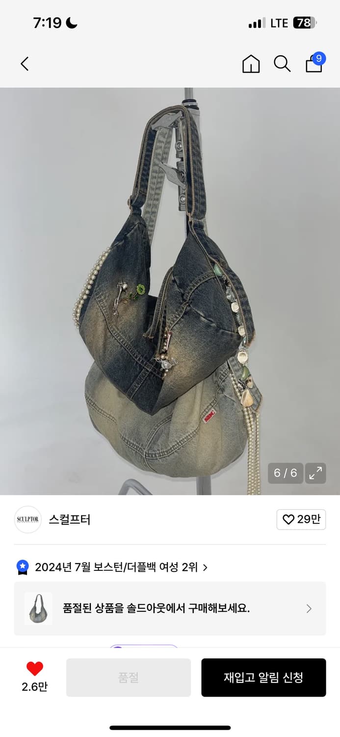 스컬프터 Washed Denim Duffle Bag Vintage Tin 상품이미지1