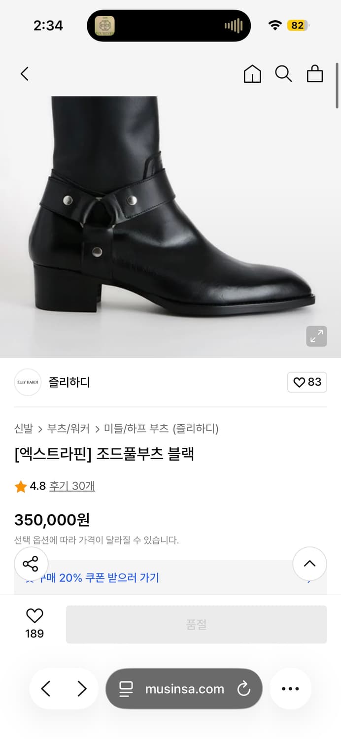 생로랑맛 부츠 상품이미지1