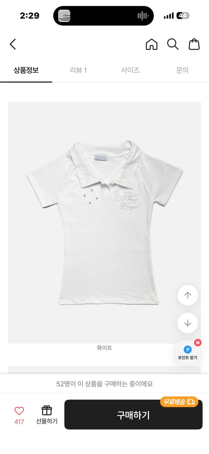 에이블리 Eyelet collar short-sleeve t' 상품이미지2