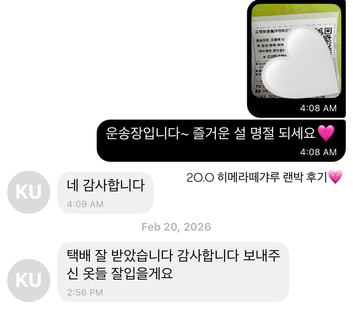 ⋆˚𝜗𝜚˚⋆ 랜박 후기 모음 3 ⋆˚𝜗𝜚˚⋆ 상품이미지4