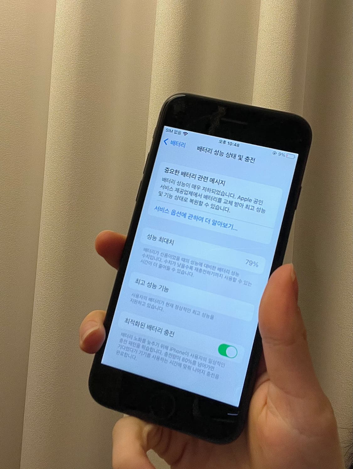 아이폰8 블랙 64GB 상품이미지2