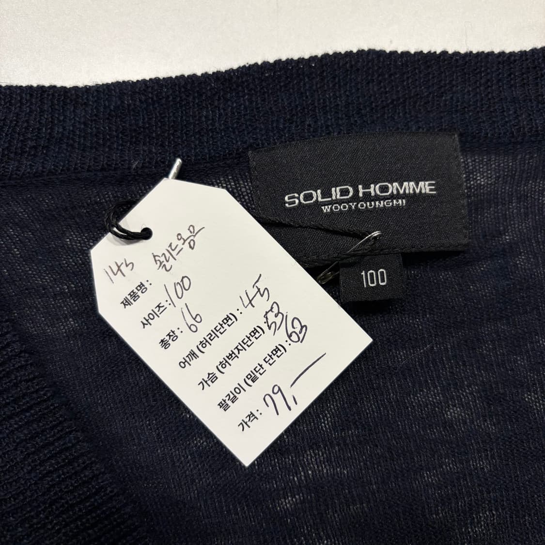 [100] 14s 솔리드옴므 마 네이비 가디건 D244 상품이미지3