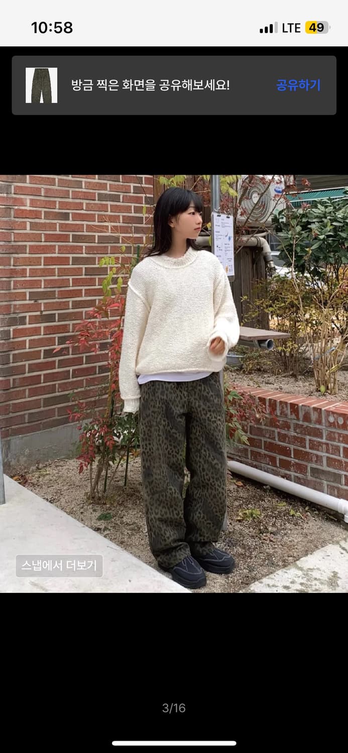 ersco 이알에스코 레오파드 팬츠  상품이미지3