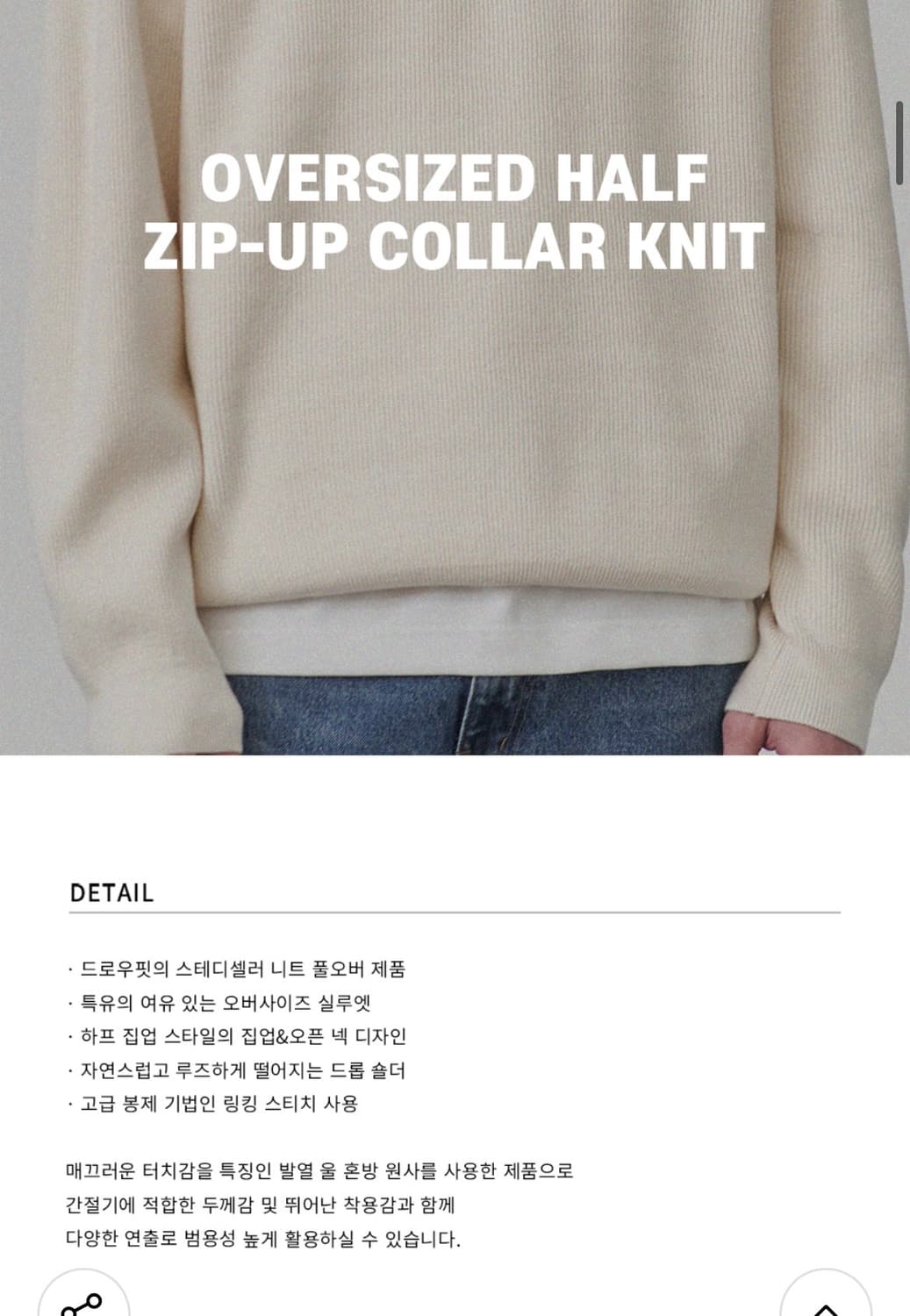 (새상품)(L) 드로우핏 오버사이즈 하프 집업 카라 울 니트 BROWN 상품이미지2