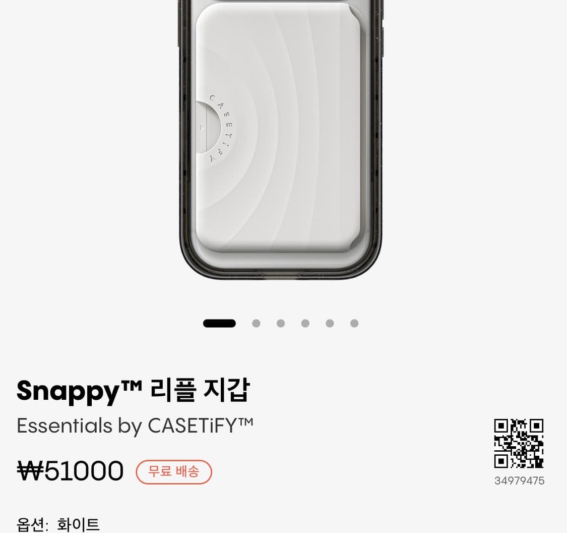 (새상품) 케이스티파이 리플지갑 화이트 상품이미지2