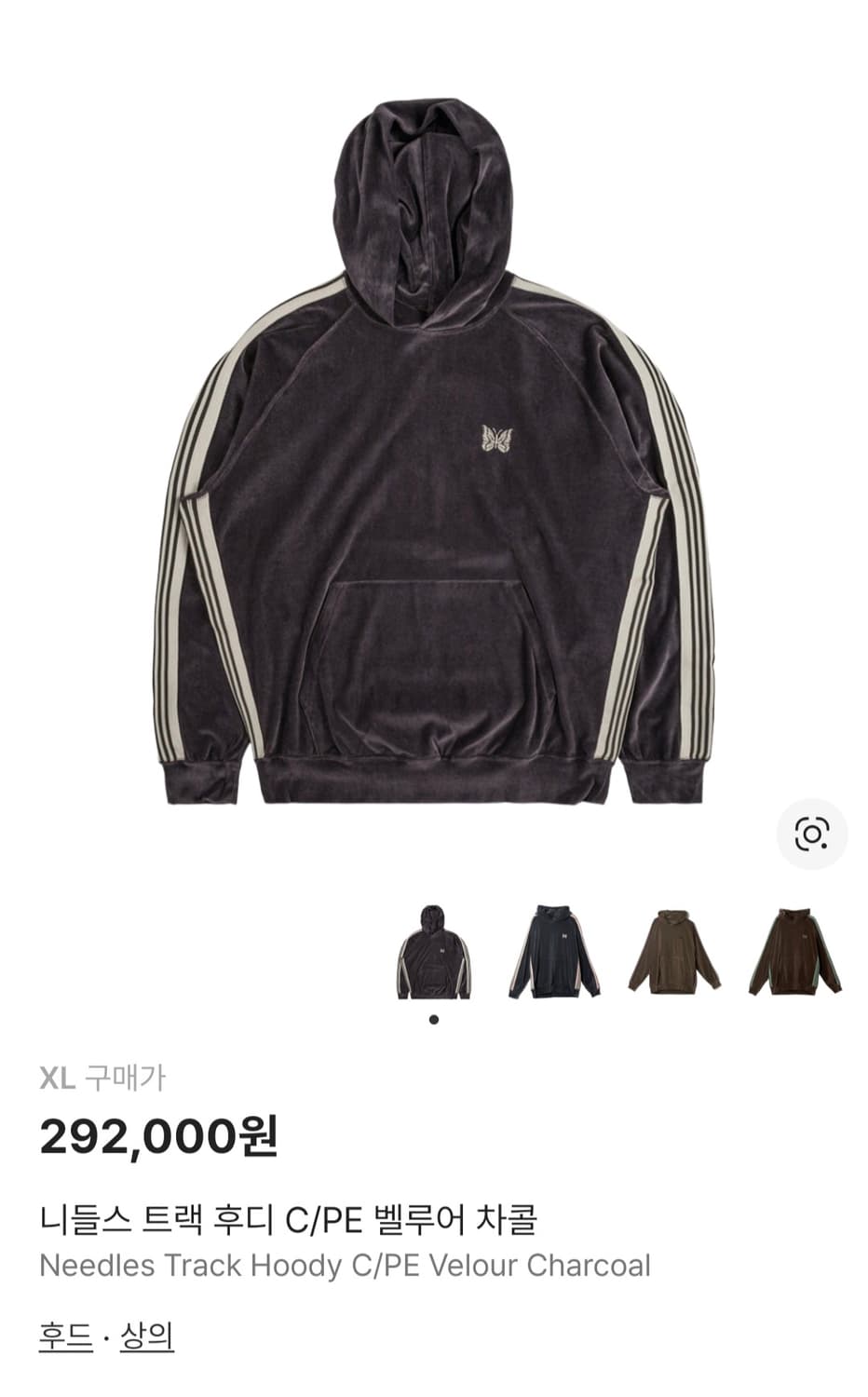 [새상품][XL] 니들스 트랙 후드 벨루어 차콜 QV320B 상품이미지1