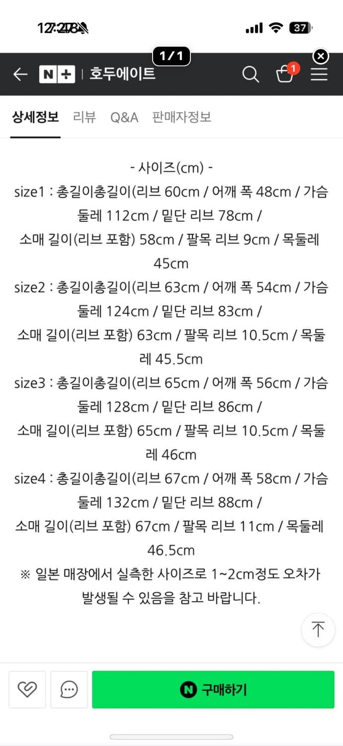 캐피탈 스무스 저지 트랙 자켓 4size 상품이미지9