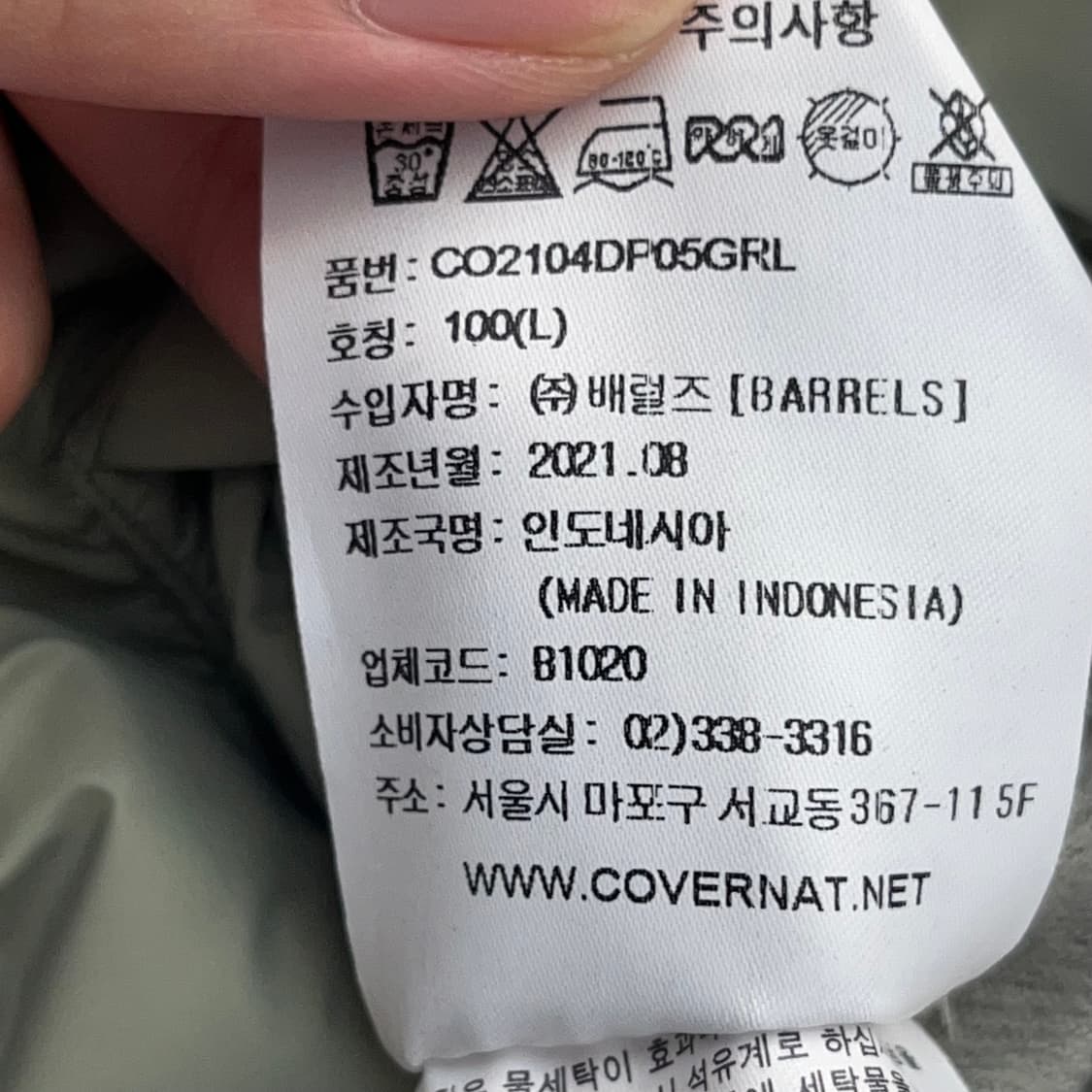 커버낫 덕다운 리버시블 패딩 (L) 상품이미지7