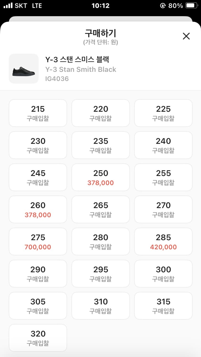 Y-3 스탠스미스 요지스탠 270 상품이미지1