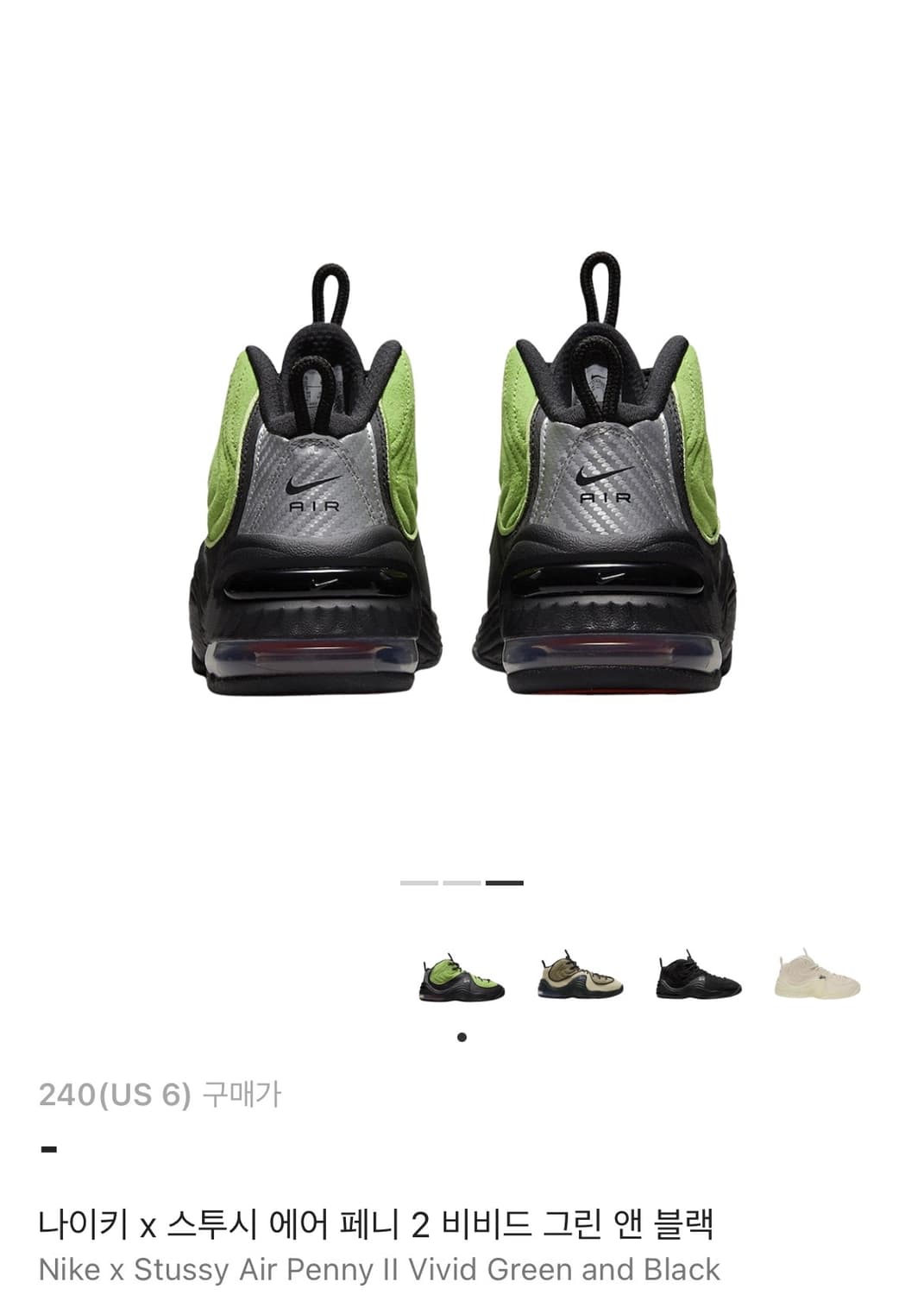나이키 x 스투시 에어 페니 2 비비드 그린 앤 블랙 상품이미지3
