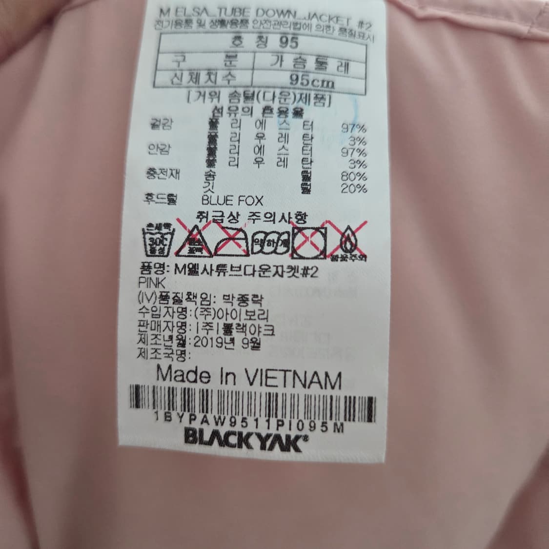 블랙야크 상품이미지5