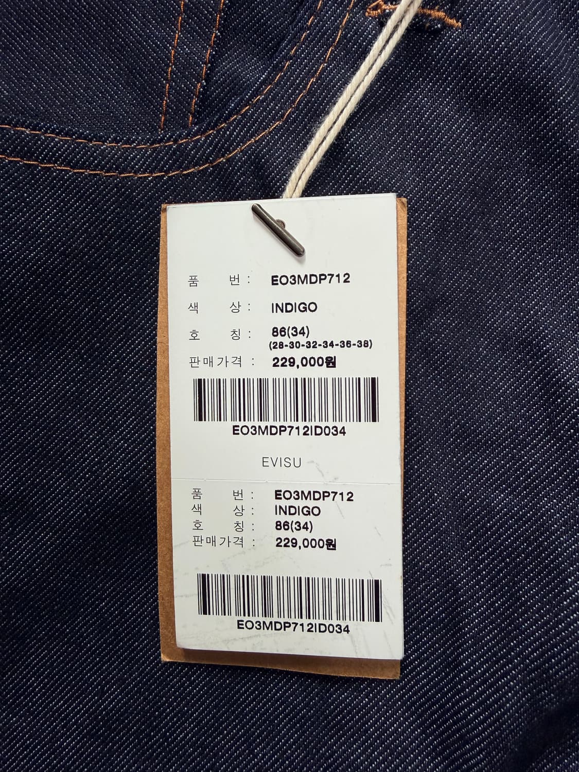 에비수(EVISU) NO.5 프라이빗 스탁 럭셔리 그래픽 데님 팬츠 상품이미지3