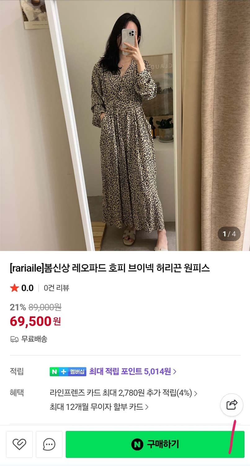(새상품) 레오파드 롱원피스 상품이미지2
