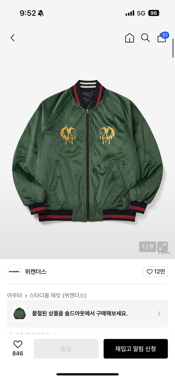 위캔더스 수베니어 자켓 상품이미지1