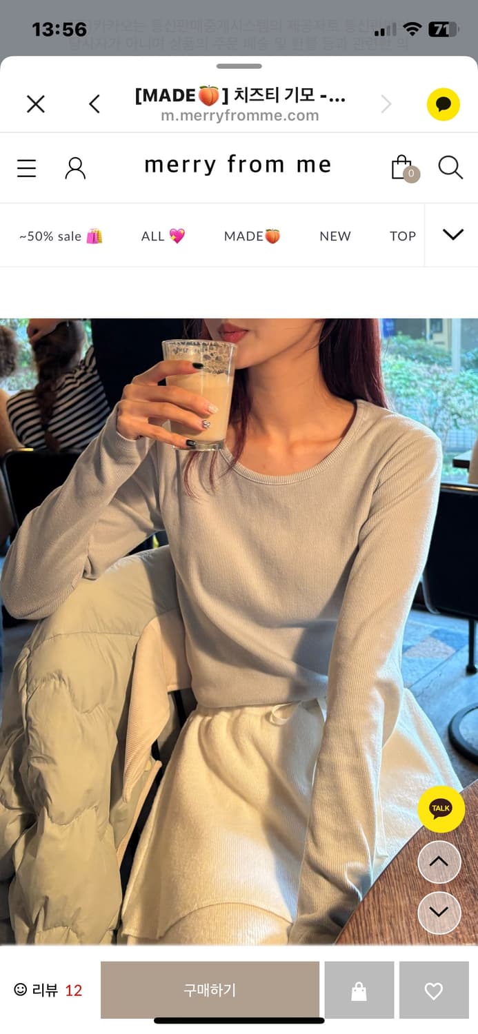 메리프롬미 치즈티 기모 민트색 상품이미지2