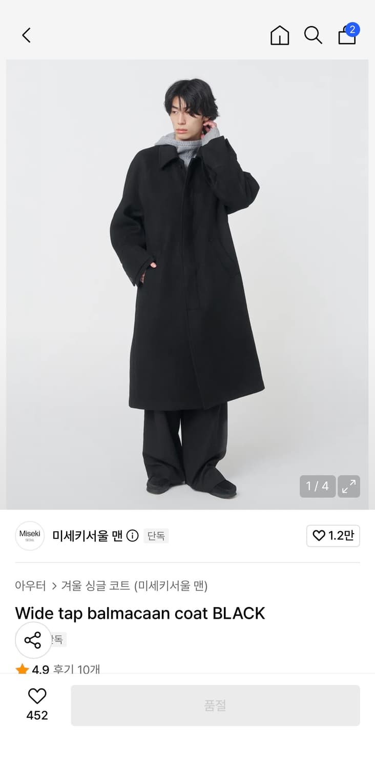 미세키 서울Wide tap balmacaan coat BLACK 상품이미지1