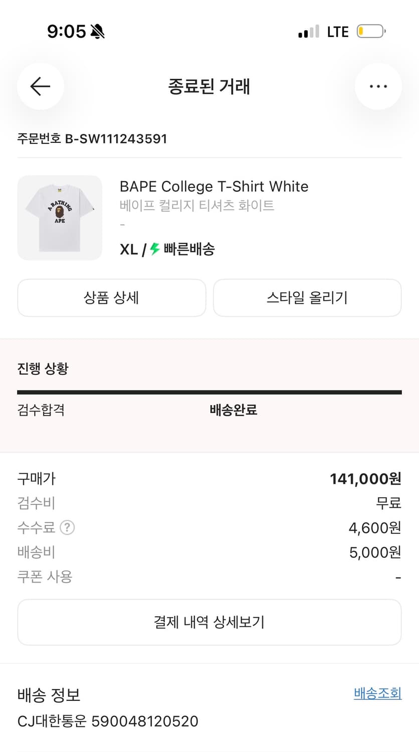 베이프 칼리지 반팔 XL 상품이미지2