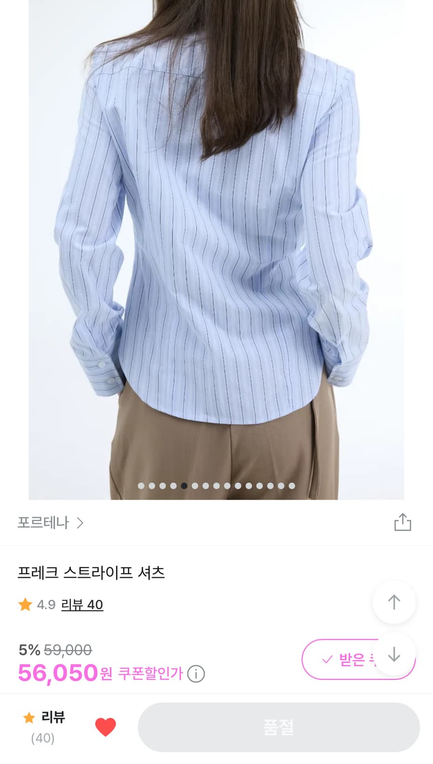 커프스 스트라이프 셔츠 상품이미지3