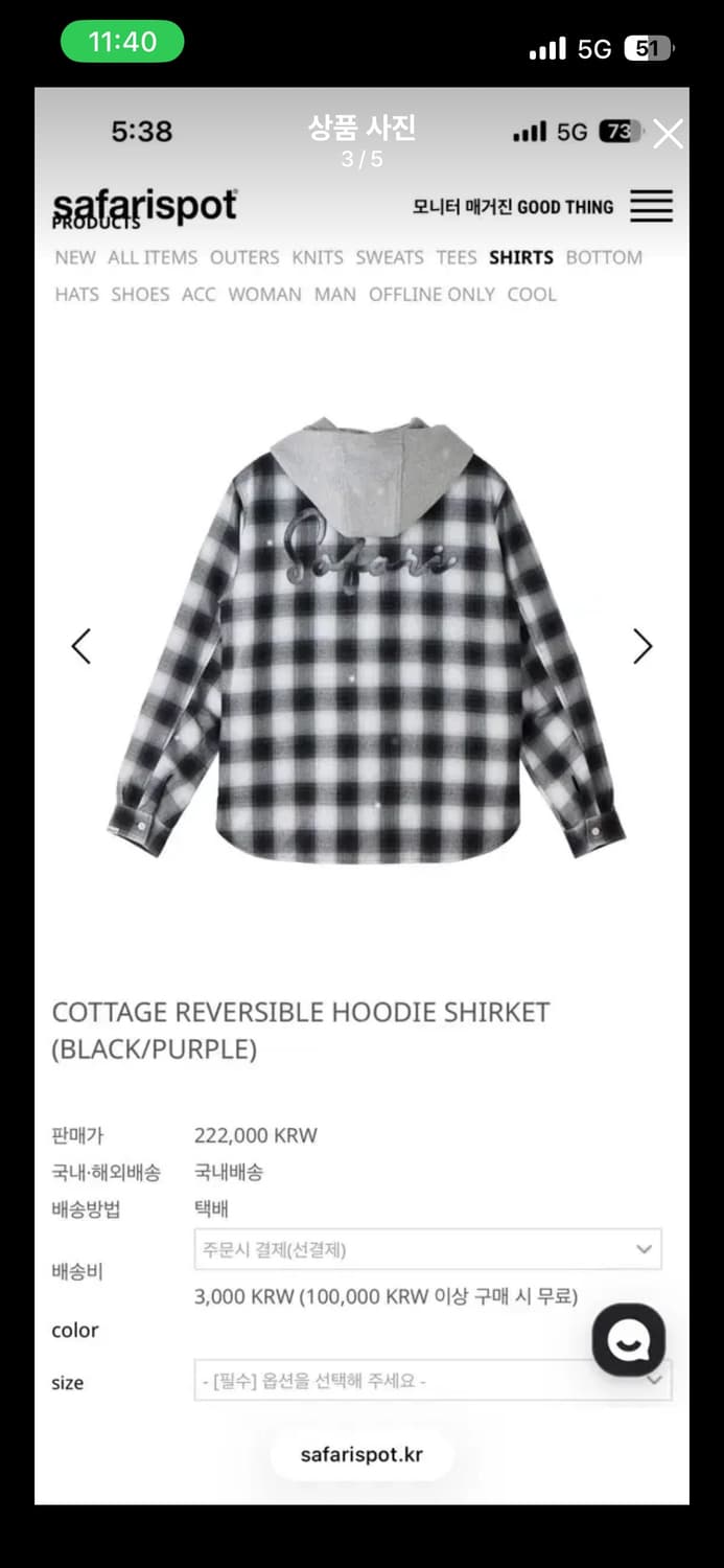 사파리스팟 리버시블 후드 셔츠 상품이미지2