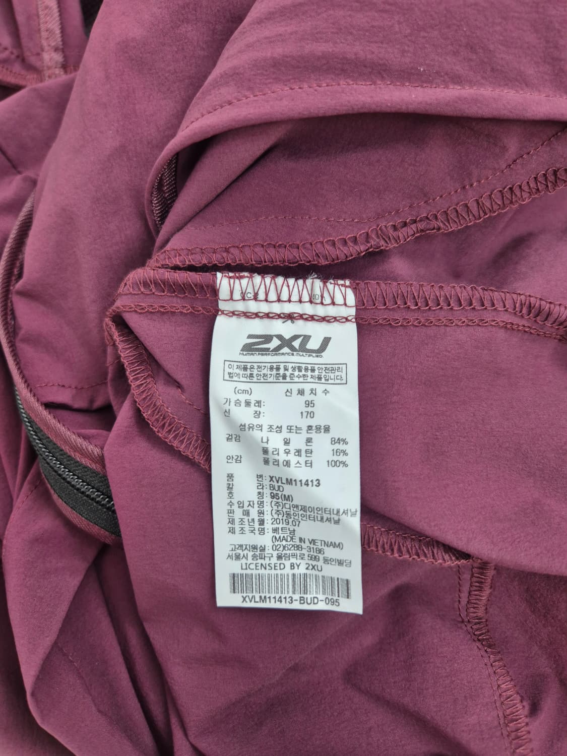 2XU 자마 스트레치 후드 자켓 M 상품이미지7