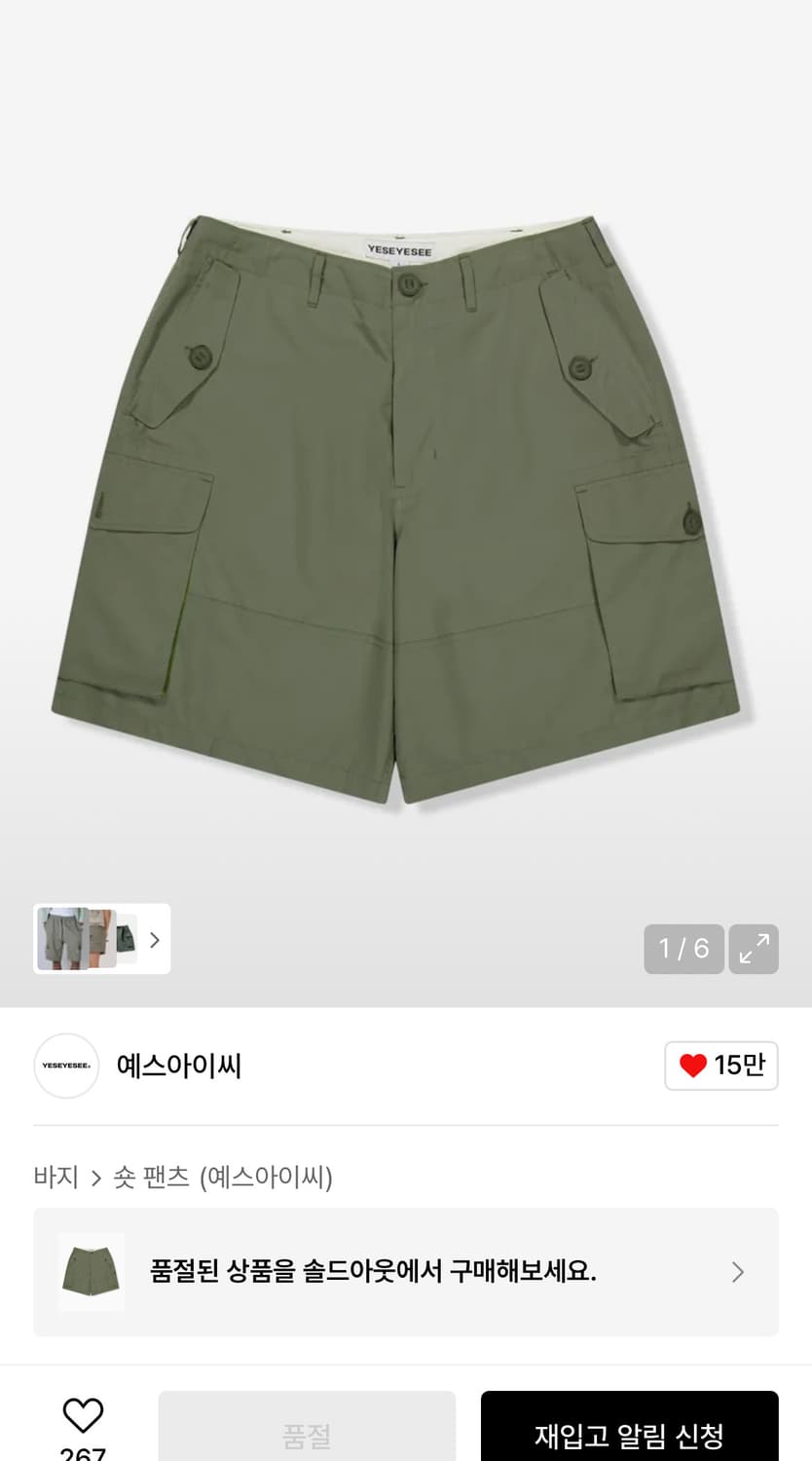 예스아이씨 컴뱃 쇼츠 S사이즈 상품이미지5