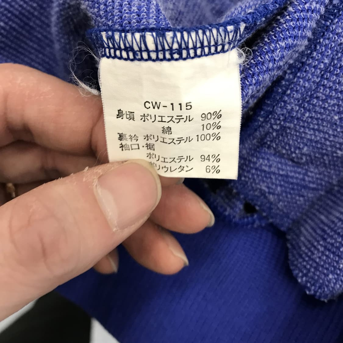 챔피온 JPN 재팬 져지 크롭핏 [J O사이즈] 상품이미지6