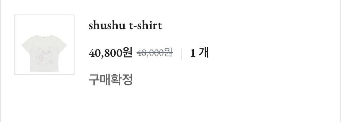 OMOMO shushu t-shirt 오모모 슈슈티셔츠 판매해요!  상품이미지5