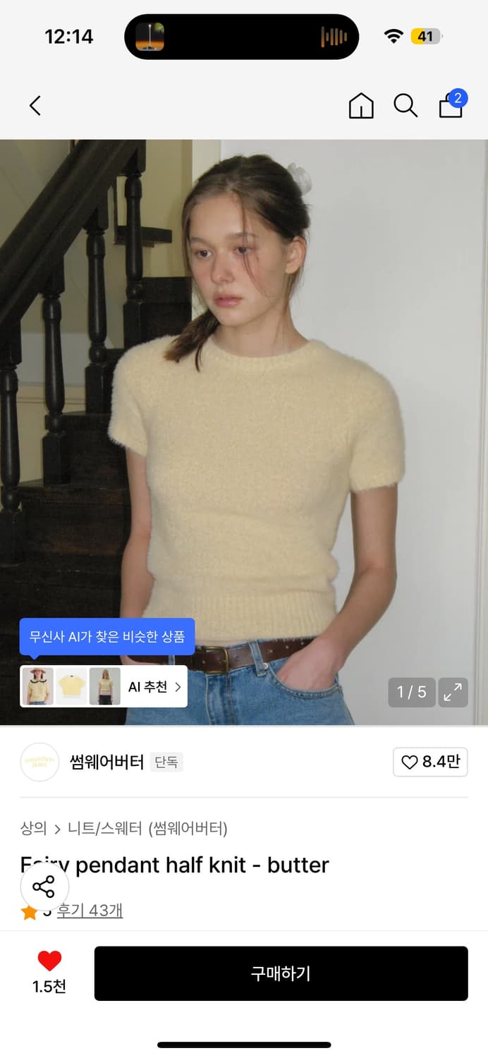 썸웨어버터 페어리 펜던트 하프 니트[버터] 상품이미지1