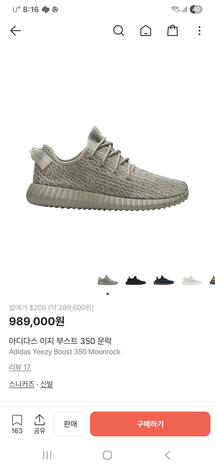 아디다스 이지부스트 350 문락 스니커즈 상품이미지7