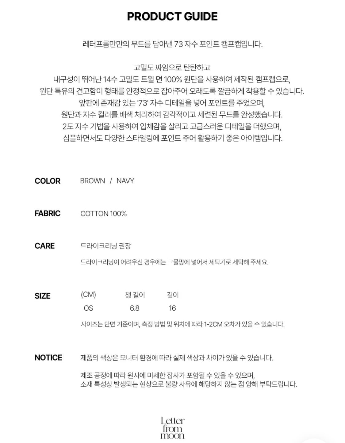 (택있음 바로배송) 레터프롬문 레터즈 73 캠프캡 - 브라운 상품이미지5