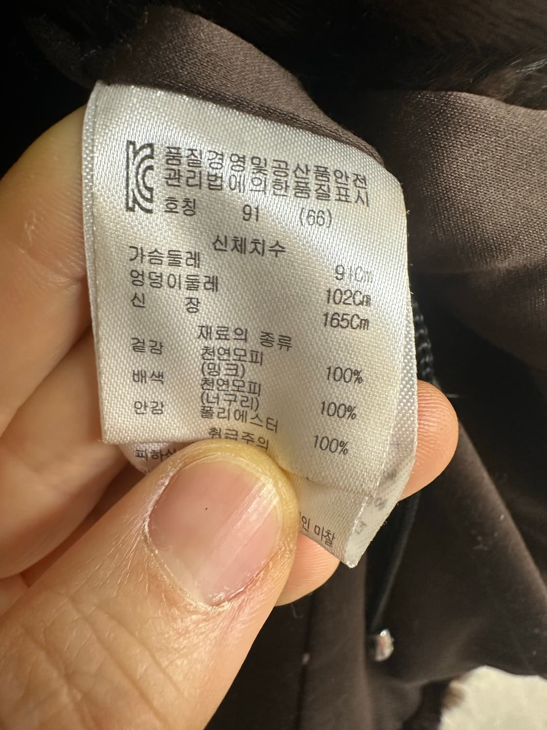 대동모피   밍크  베스트  + 폭스 포인트 -66사이즈 상품이미지8