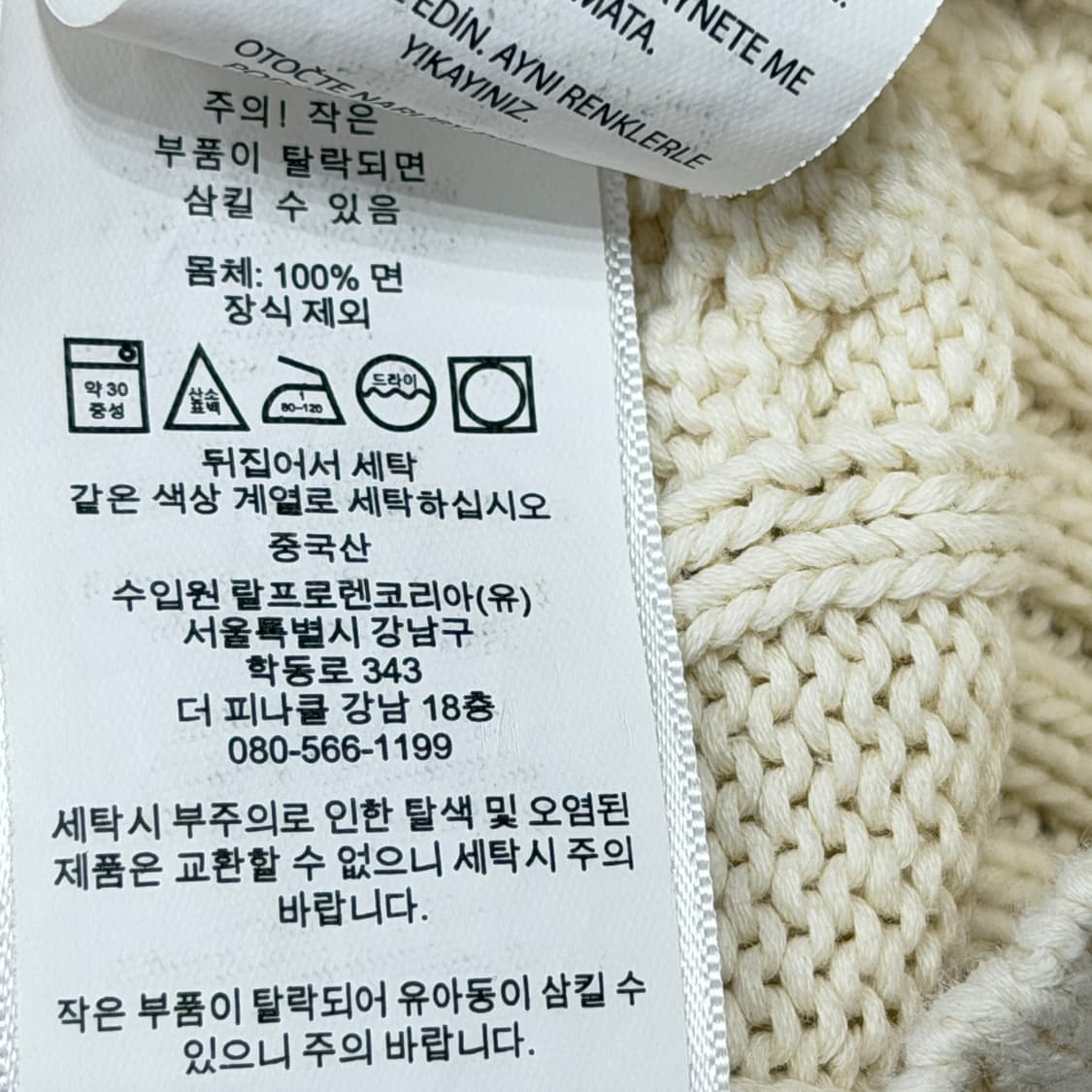 폴로 랄프로렌 신형 QR 케이블 니트 S 상품이미지7