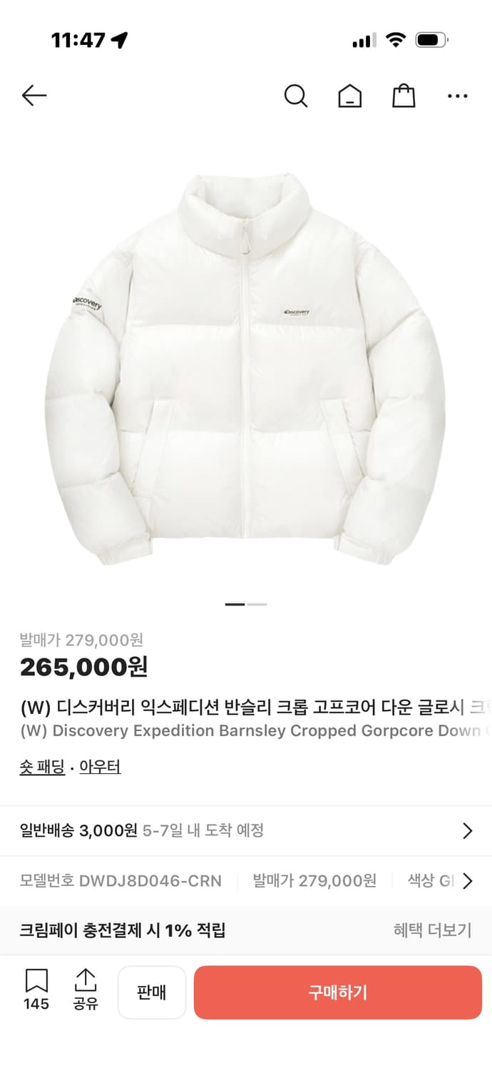 디스커버리 숏패딩 상품이미지1