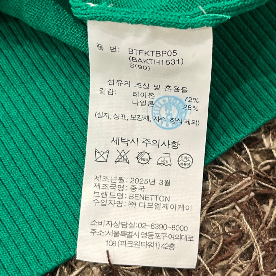 S 베네통 신형 카라 니트 반팔 상품이미지5