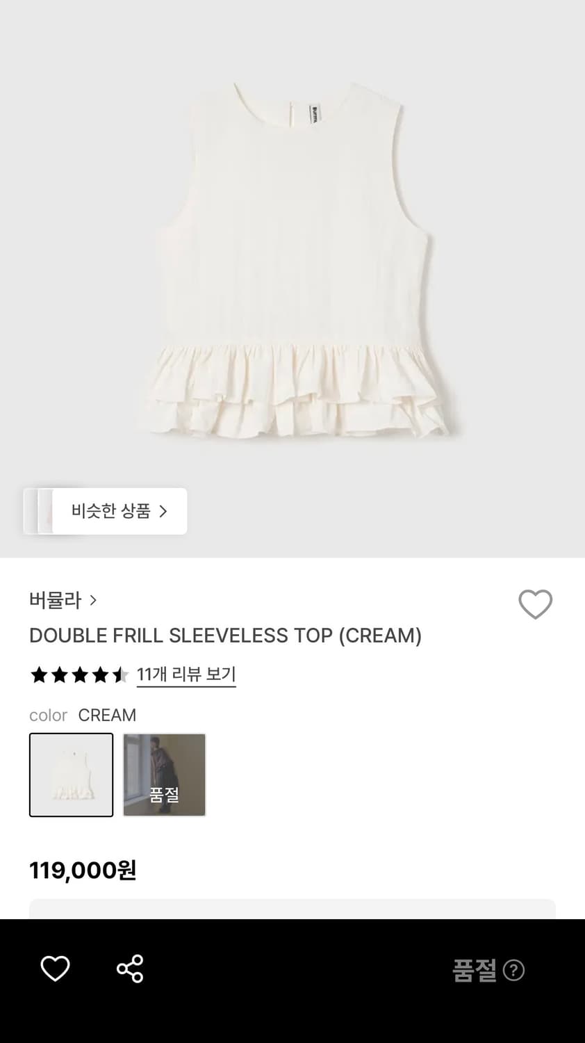 버뮬라 더블 프릴 슬리브리스탑 DOUBLE FRILL SLEEVELESS 상품이미지2