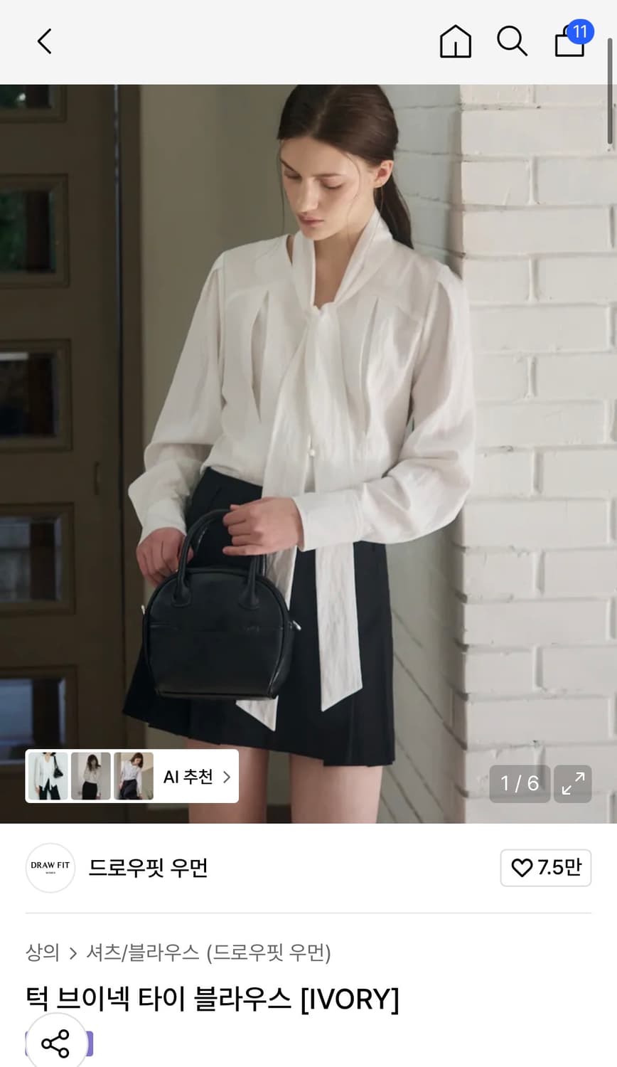 (M) 드로우핏 우먼 턱 브이넥 타이 블라우스 [IVORY] 판매 상품이미지1