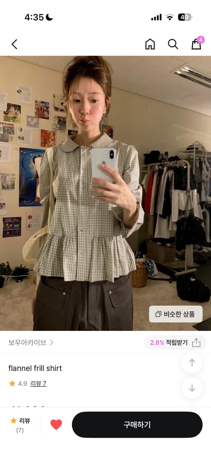 보우아카이브 flannel frill shirt 카키 상품이미지1