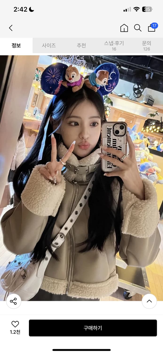 카키포인트 미니 베이지 무스탕 상품이미지5