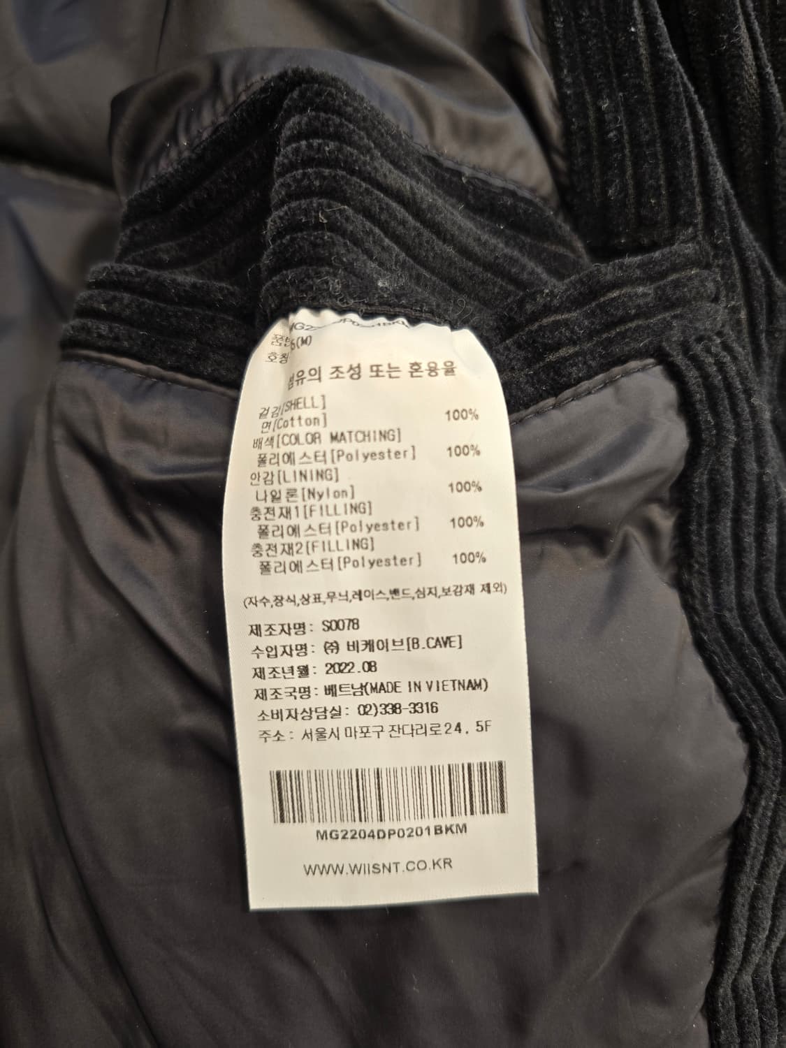 마크곤잘레스 코듀로이 패딩 M (95) 상품이미지8