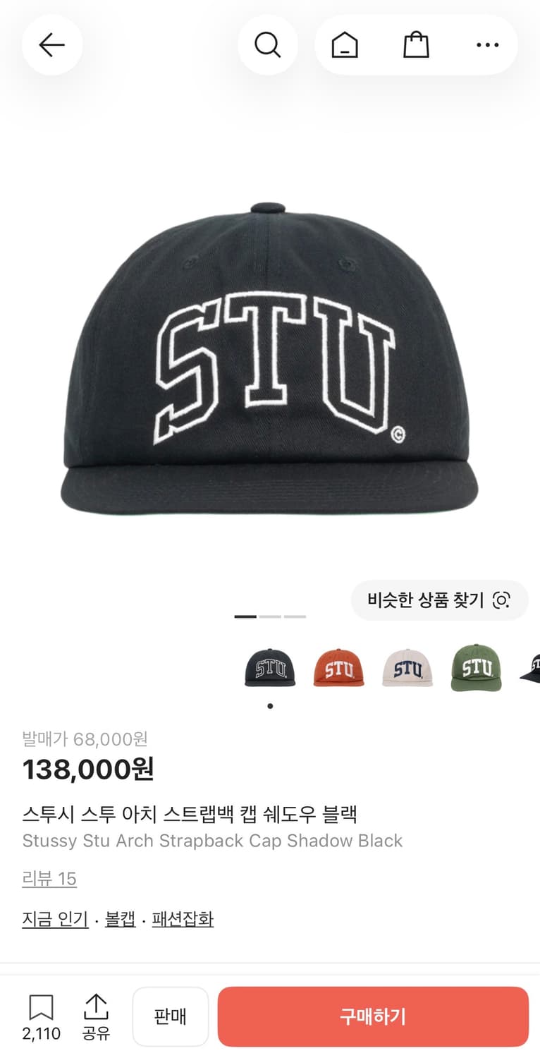 스투시 아치 스트랩백 캡 상품이미지4